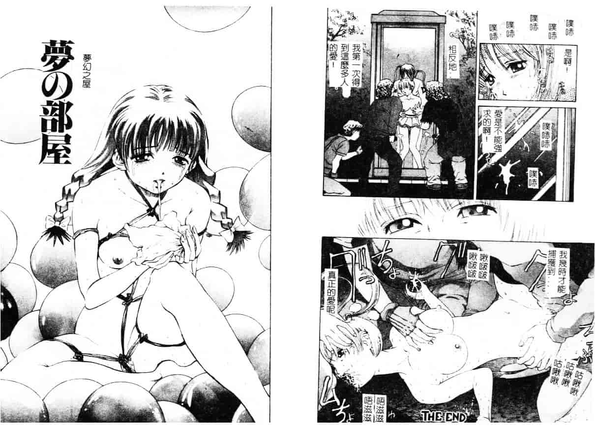 汉化版-[ぺるそな] 柔肉淫魔_第1集