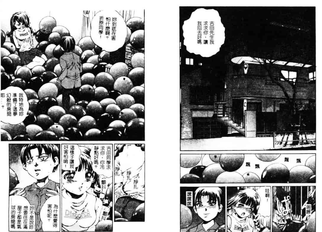 汉化版-[ぺるそな] 柔肉淫魔_第1集