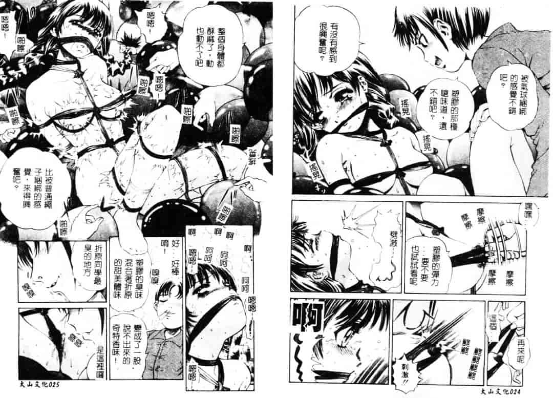 汉化版-[ぺるそな] 柔肉淫魔_第1集