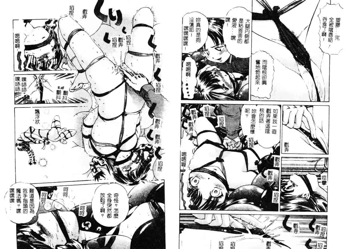 汉化版-[ぺるそな] 柔肉淫魔_第1集