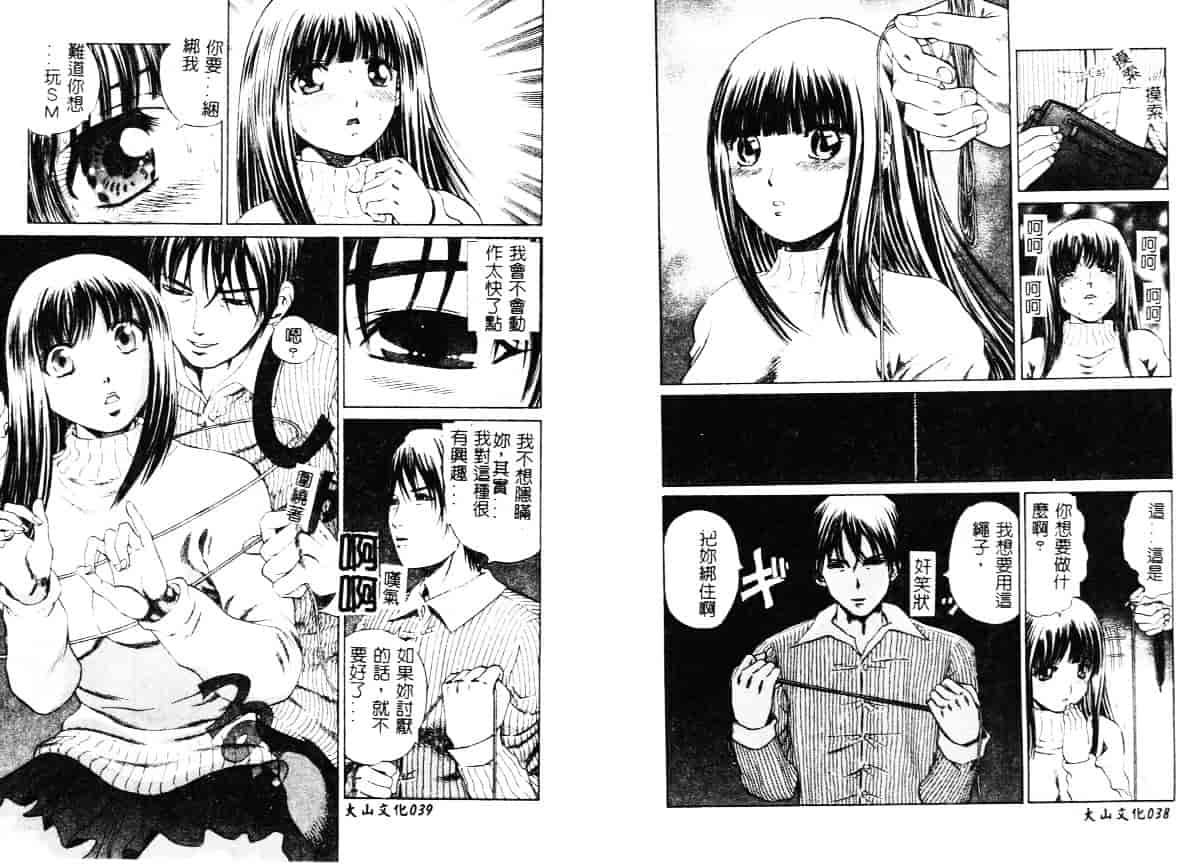 汉化版-[ぺるそな] 柔肉淫魔_第1集
