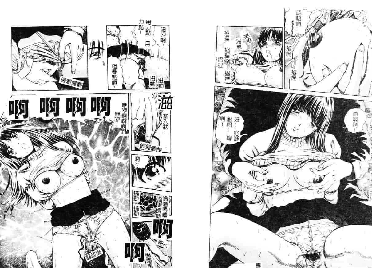 汉化版-[ぺるそな] 柔肉淫魔_第1集