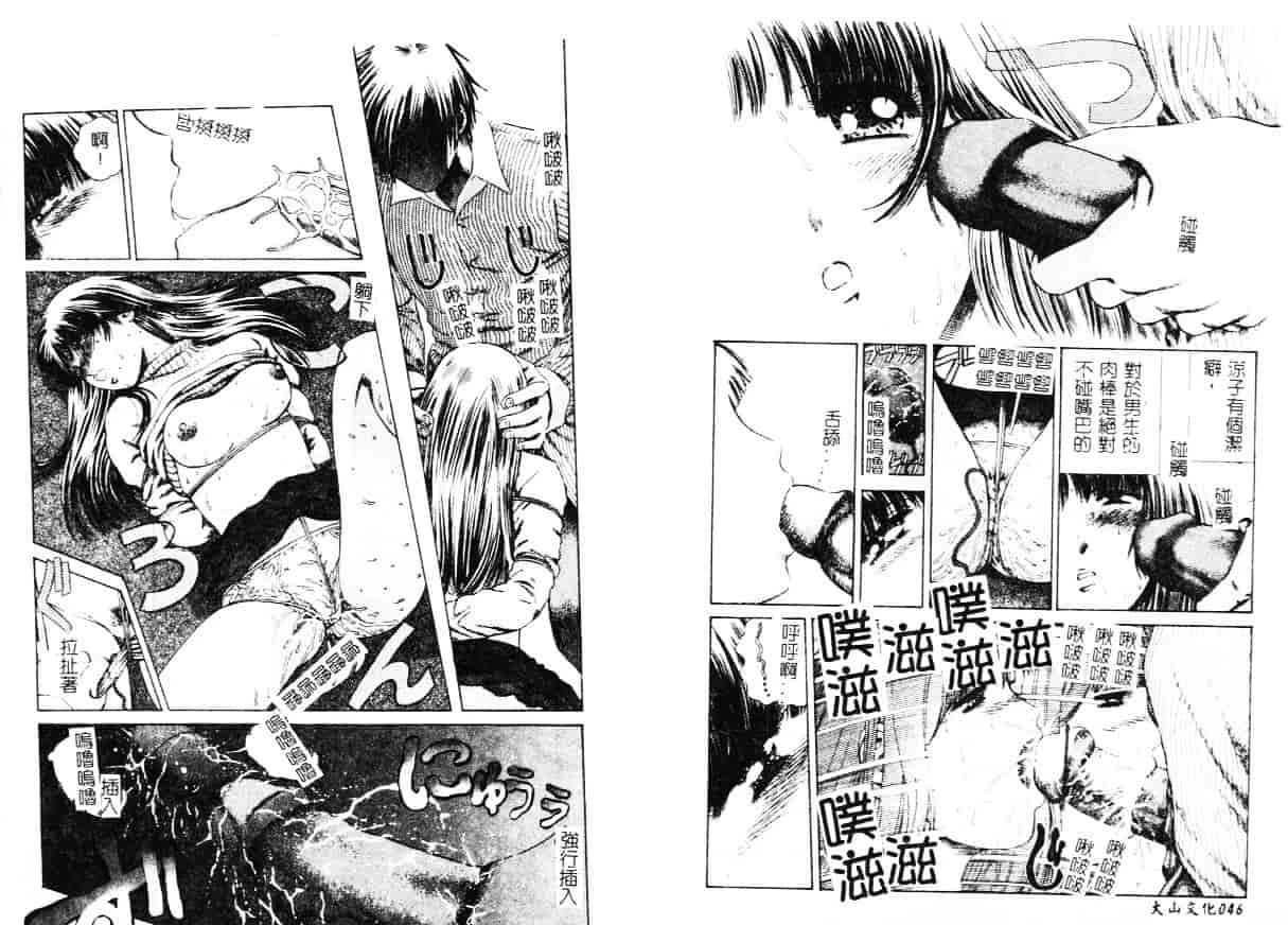 汉化版-[ぺるそな] 柔肉淫魔_第2集