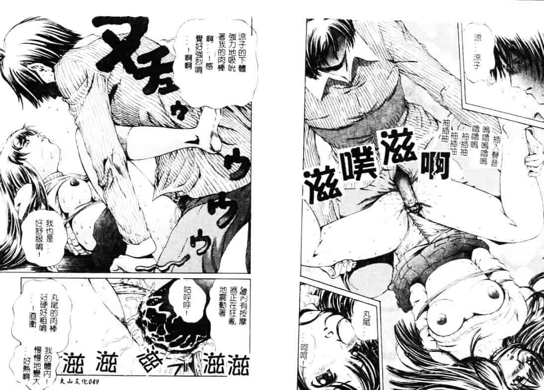 汉化版-[ぺるそな] 柔肉淫魔_第2集