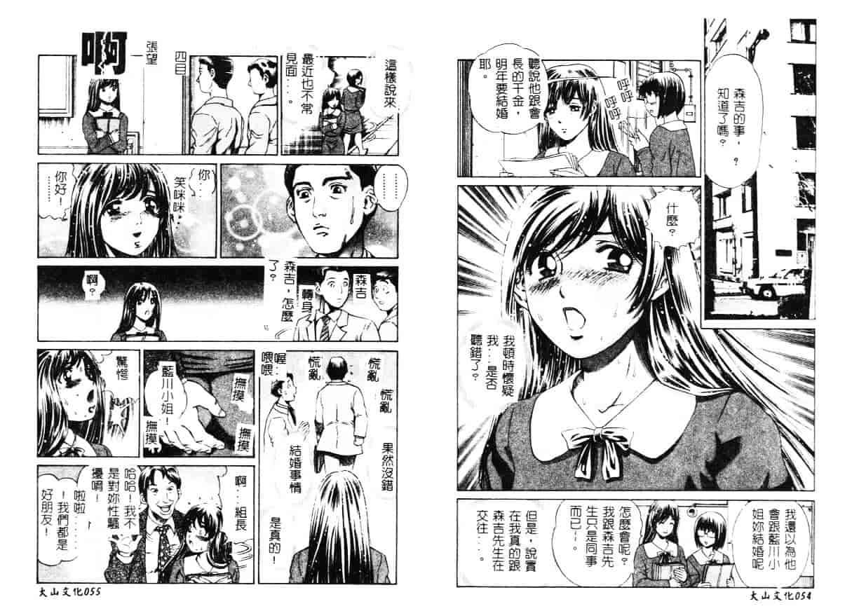 汉化版-[ぺるそな] 柔肉淫魔_第2集