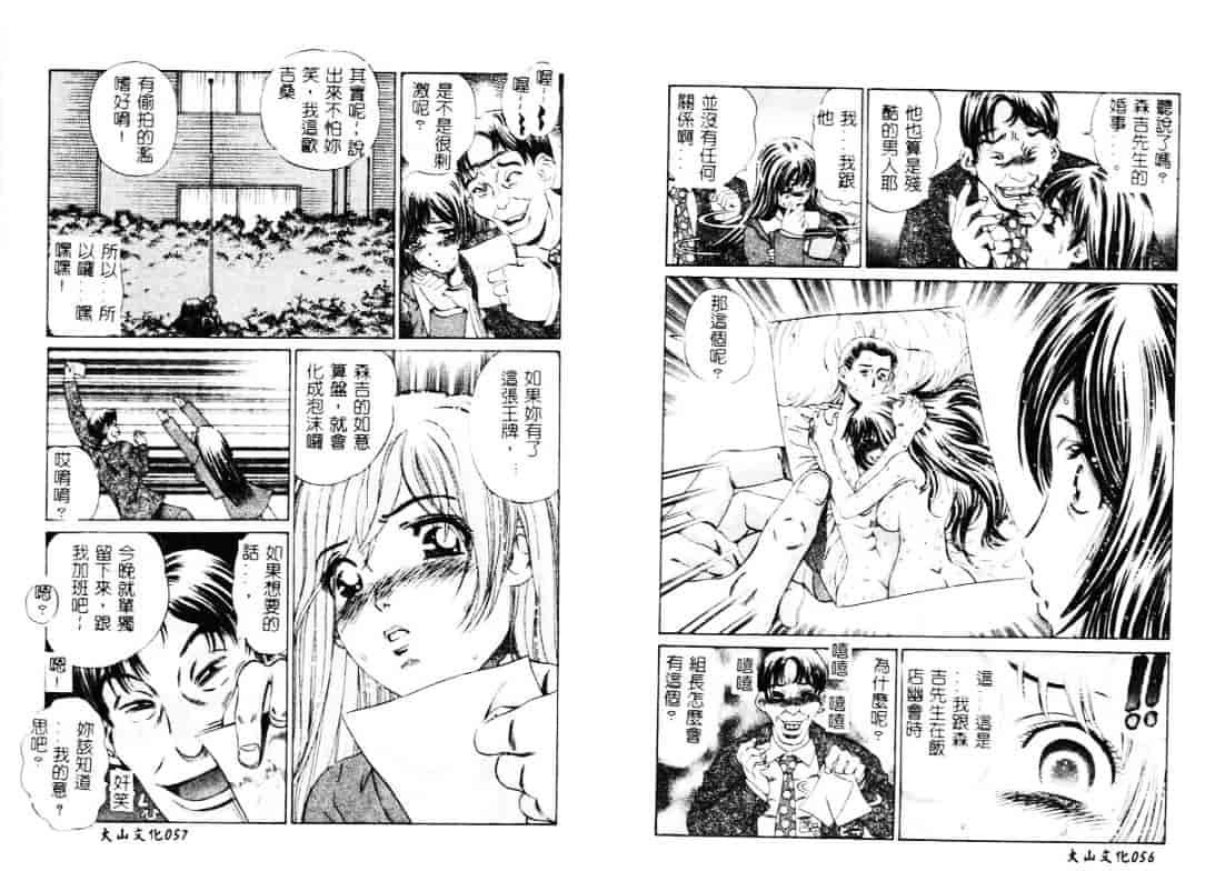 汉化版-[ぺるそな] 柔肉淫魔_第2集
