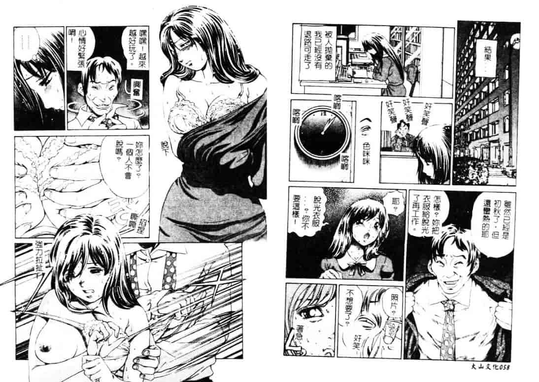 汉化版-[ぺるそな] 柔肉淫魔_第2集
