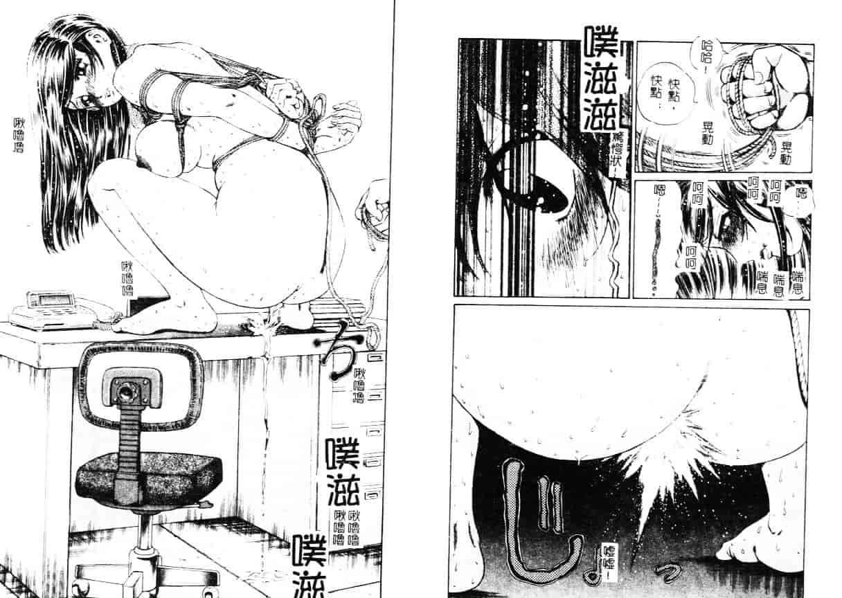 汉化版-[ぺるそな] 柔肉淫魔_第2集