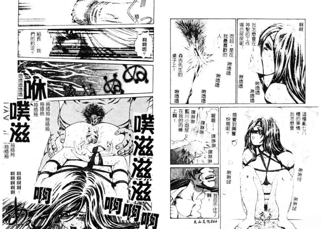 汉化版-[ぺるそな] 柔肉淫魔_第2集