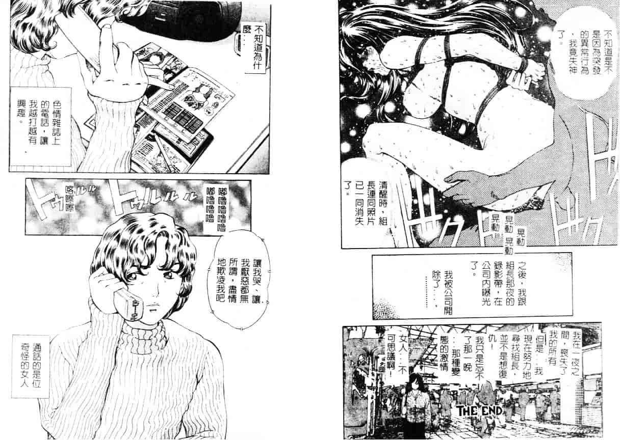 汉化版-[ぺるそな] 柔肉淫魔_第2集