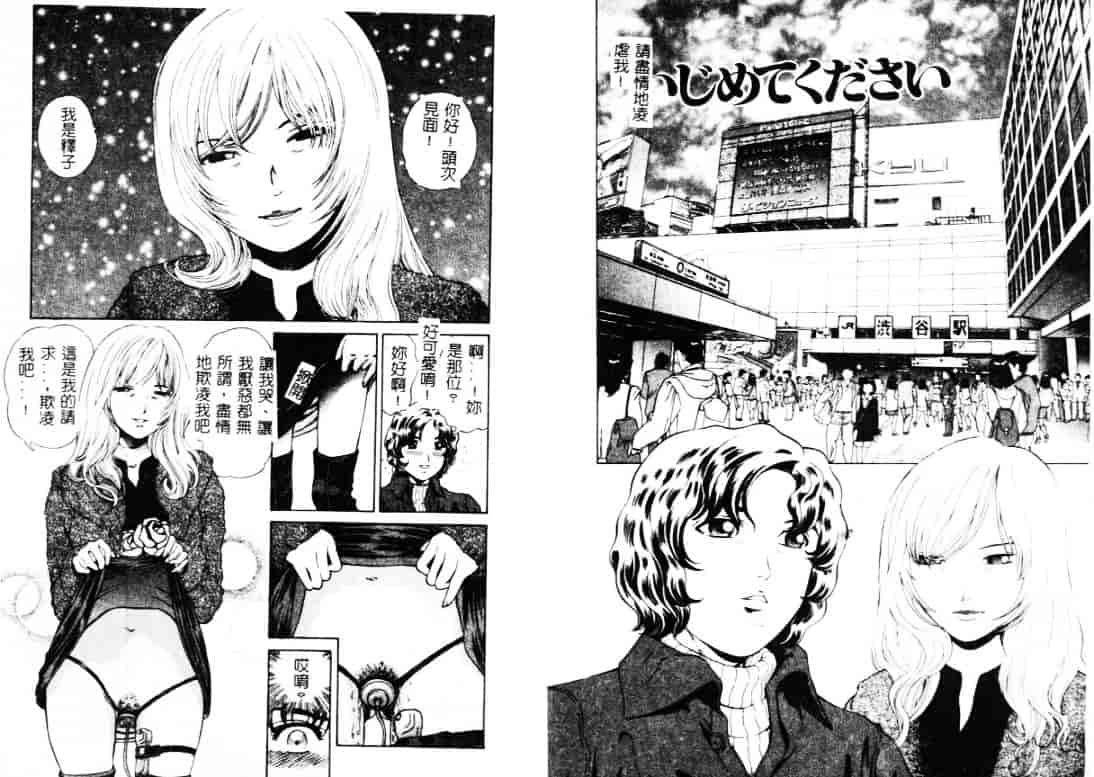 汉化版-[ぺるそな] 柔肉淫魔_第2集
