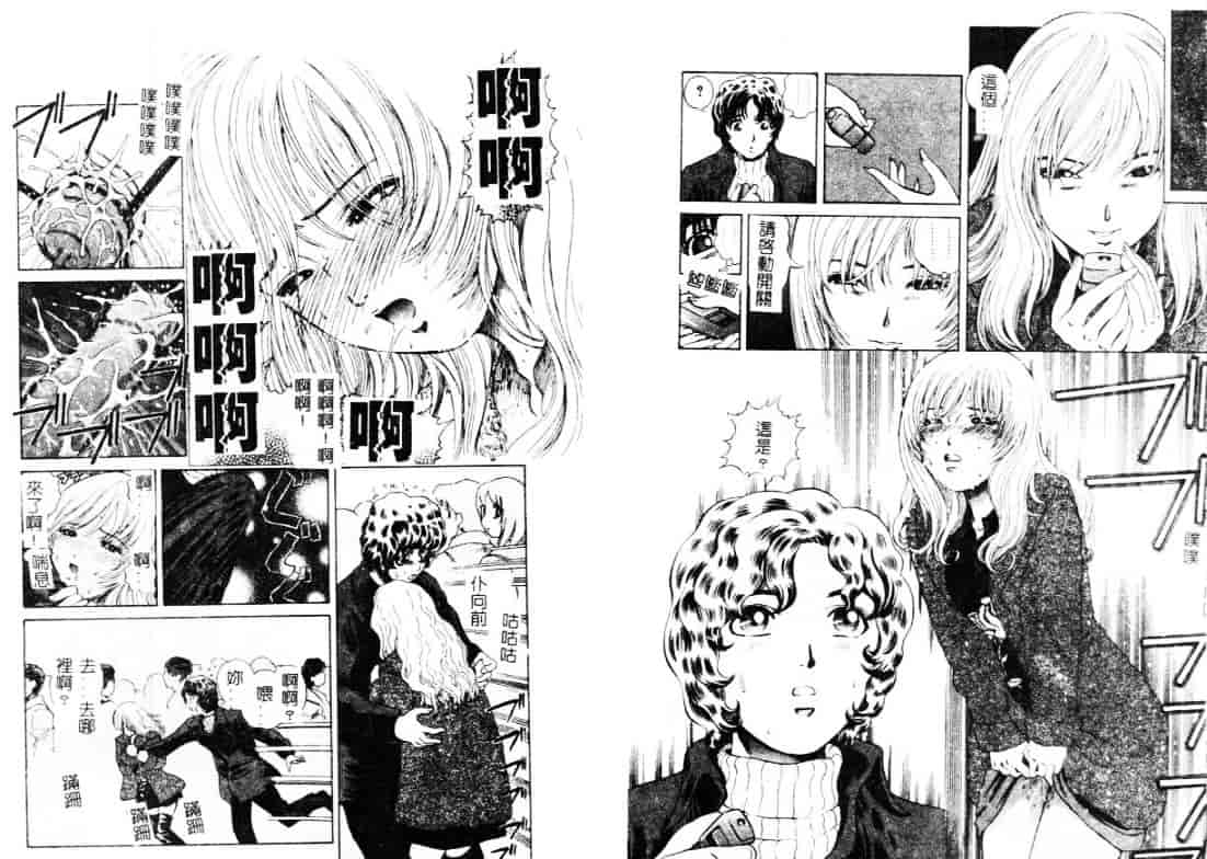 汉化版-[ぺるそな] 柔肉淫魔_第2集