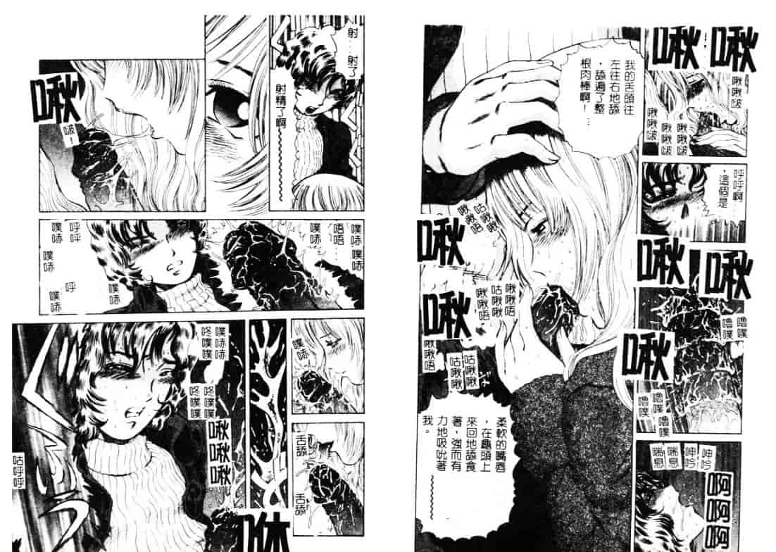 汉化版-[ぺるそな] 柔肉淫魔_第2集