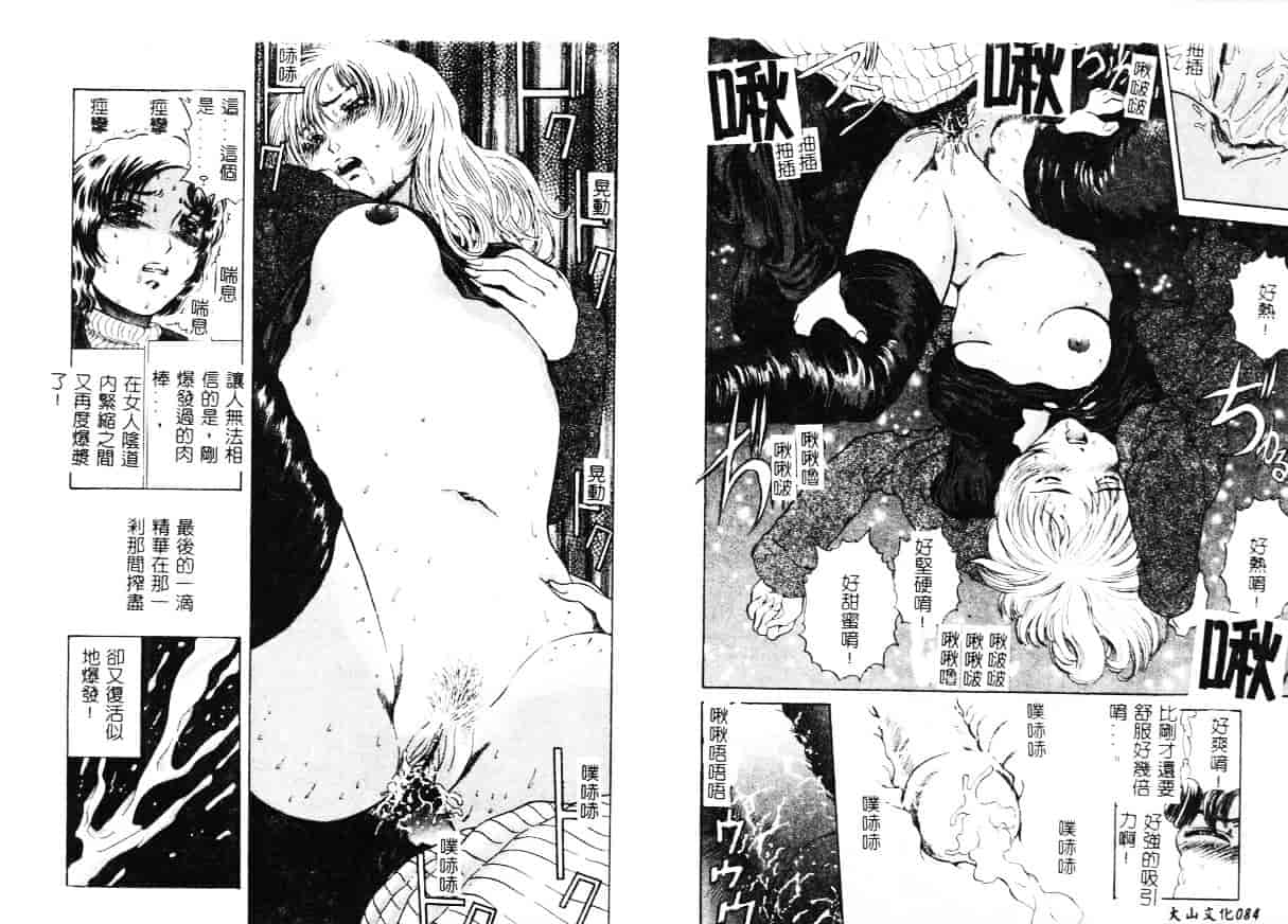 汉化版-[ぺるそな] 柔肉淫魔_第2集