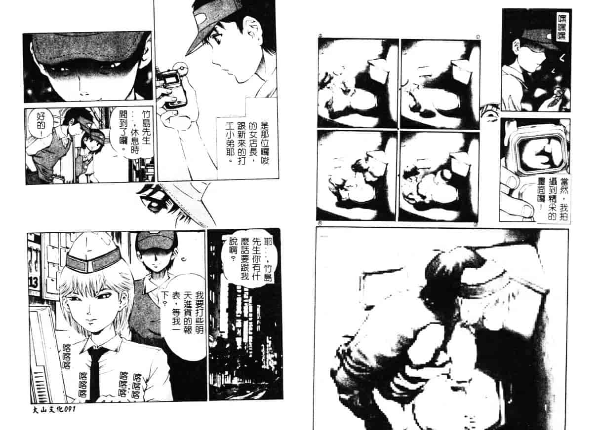 汉化版-[ぺるそな] 柔肉淫魔_第2集