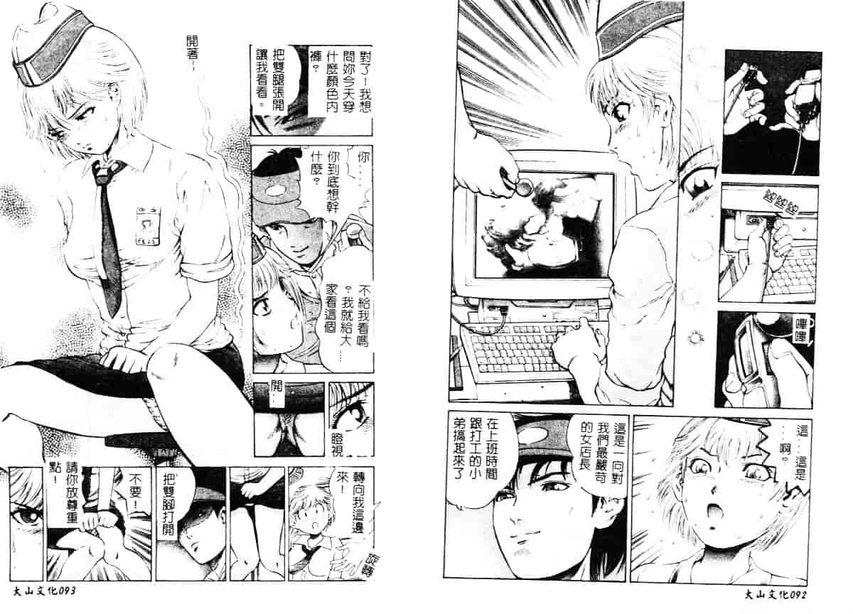 汉化版-[ぺるそな] 柔肉淫魔_第2集