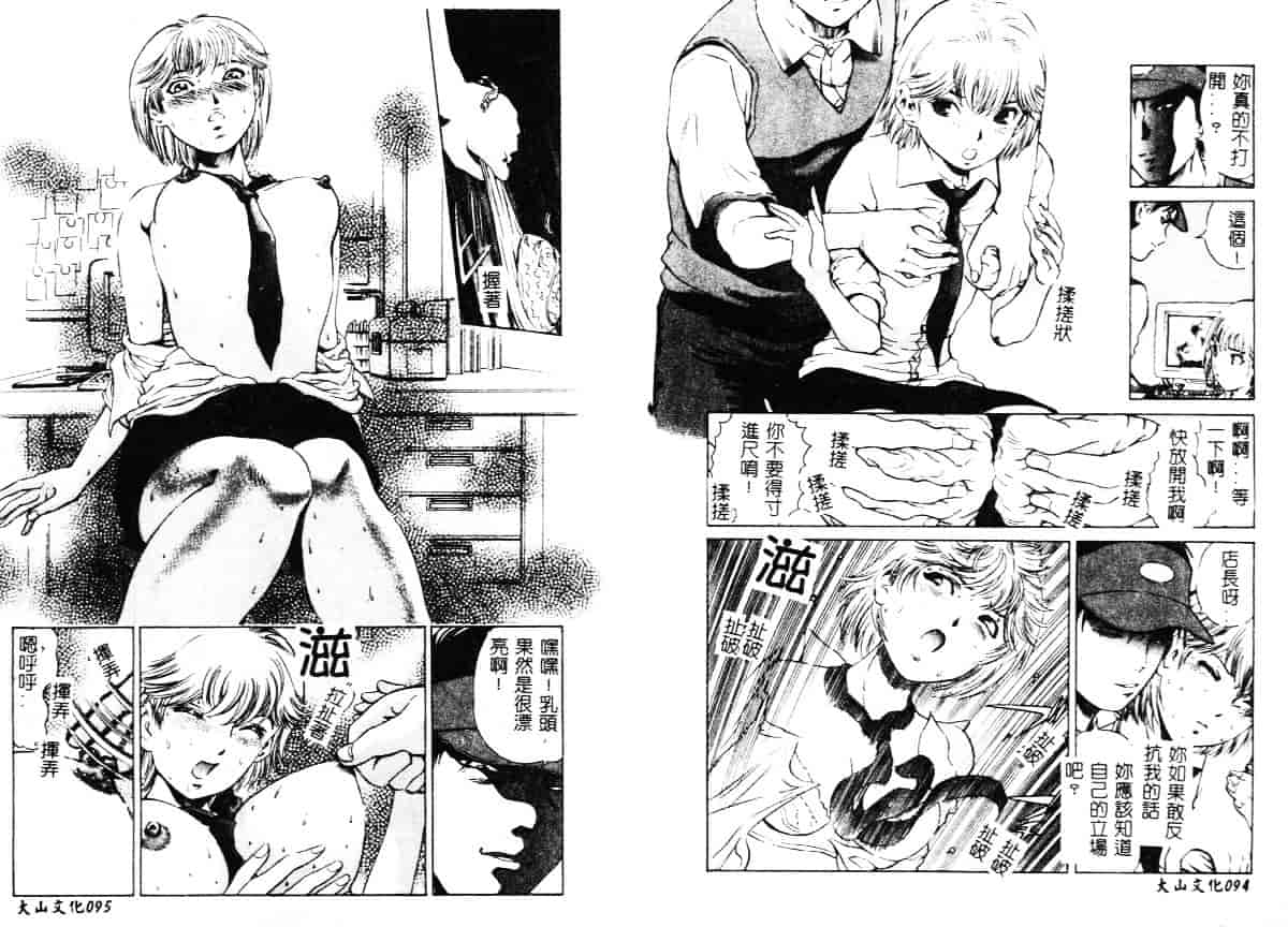 汉化版-[ぺるそな] 柔肉淫魔_第2集