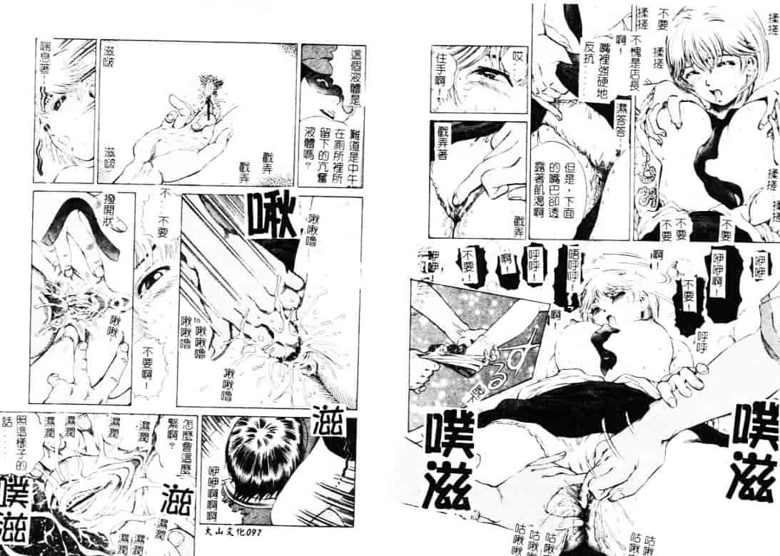 汉化版-[ぺるそな] 柔肉淫魔_第2集