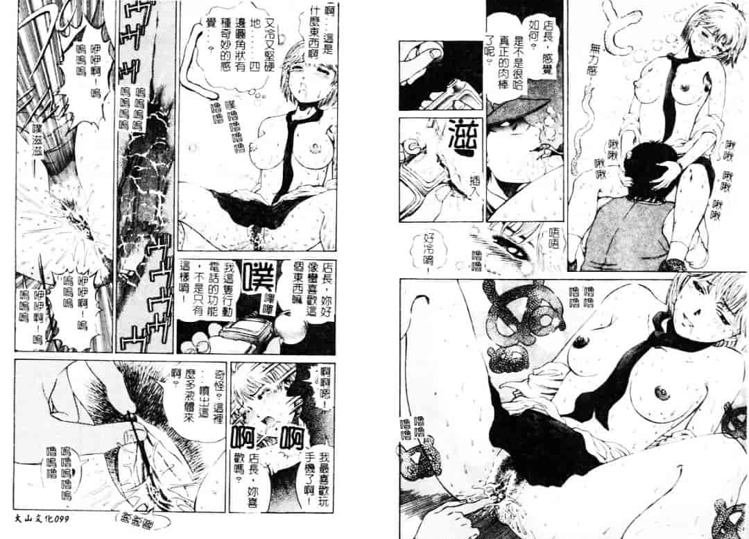 汉化版-[ぺるそな] 柔肉淫魔_第3集