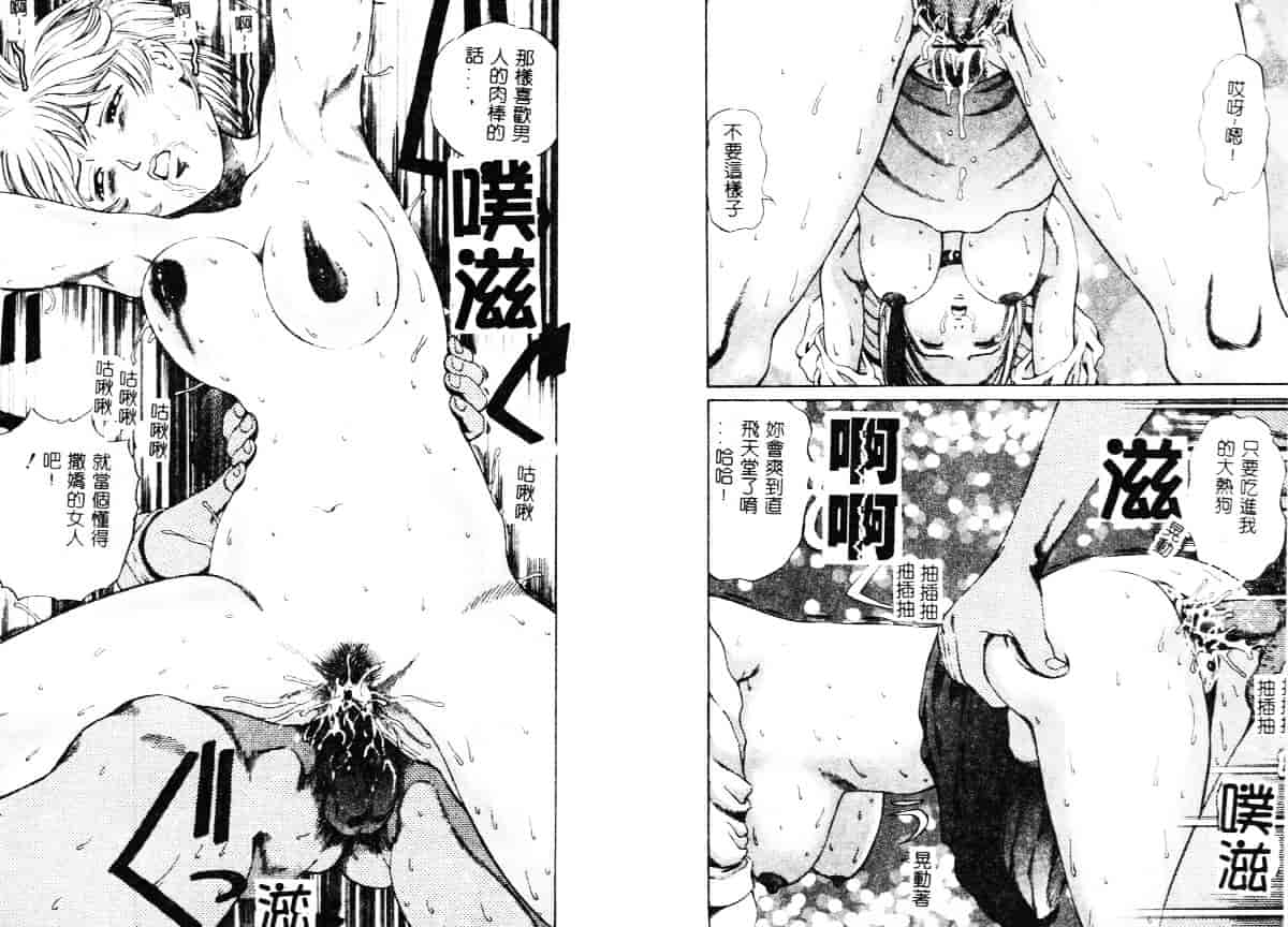 汉化版-[ぺるそな] 柔肉淫魔_第3集