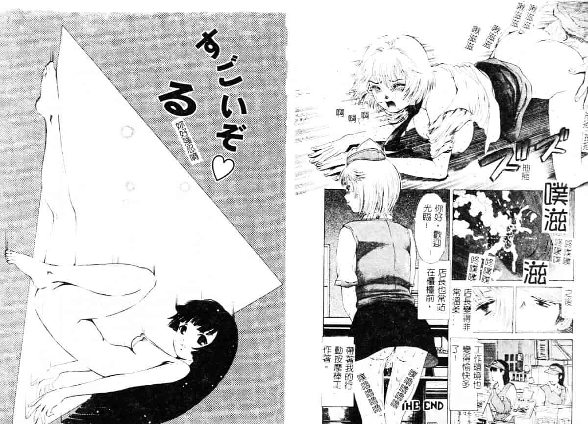 汉化版-[ぺるそな] 柔肉淫魔_第3集