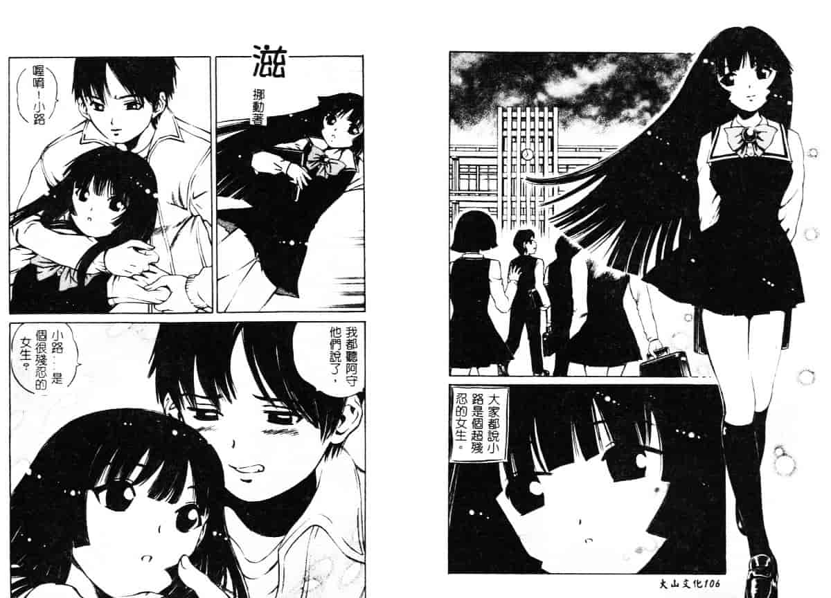 汉化版-[ぺるそな] 柔肉淫魔_第3集