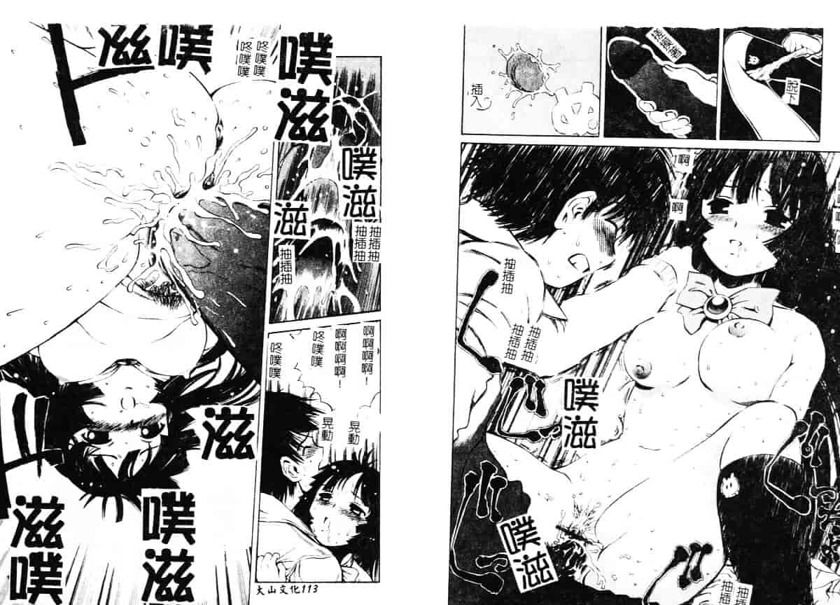 汉化版-[ぺるそな] 柔肉淫魔_第3集