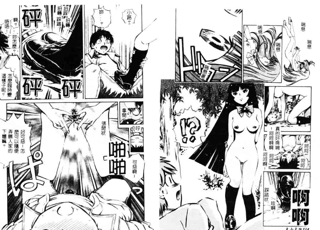 汉化版-[ぺるそな] 柔肉淫魔_第3集