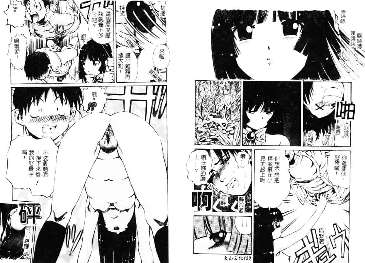汉化版-[ぺるそな] 柔肉淫魔_第3集