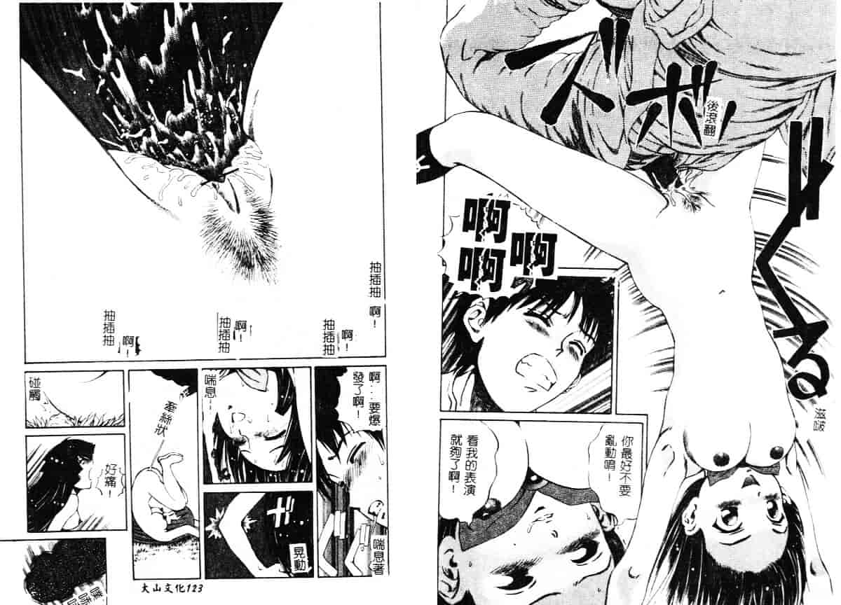 汉化版-[ぺるそな] 柔肉淫魔_第3集