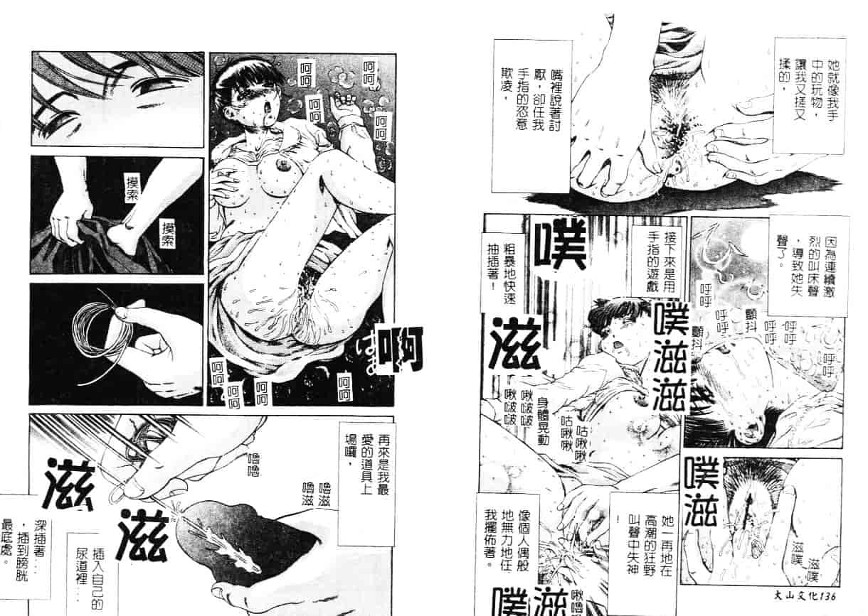 汉化版-[ぺるそな] 柔肉淫魔_第3集