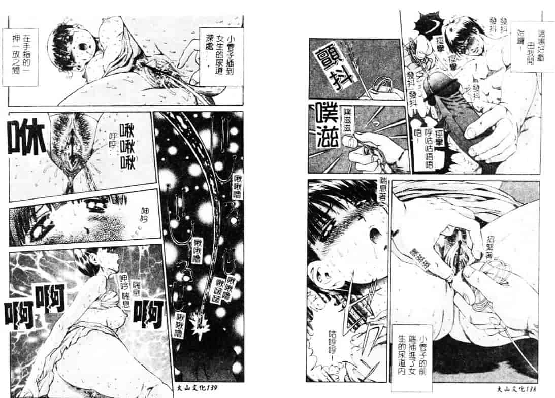 汉化版-[ぺるそな] 柔肉淫魔_第3集