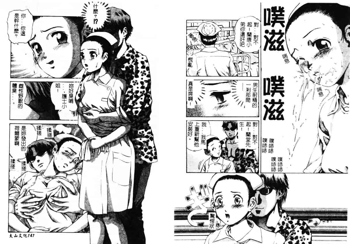 汉化版-[ぺるそな] 柔肉淫魔_第3集