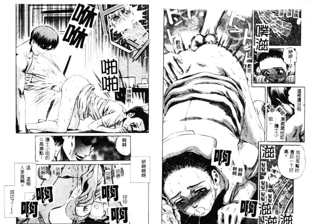 汉化版-[ぺるそな] 柔肉淫魔_第4集
