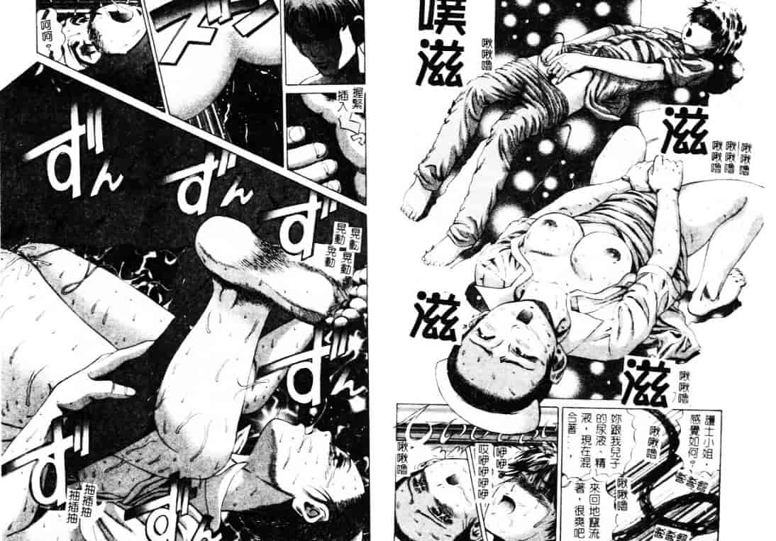汉化版-[ぺるそな] 柔肉淫魔_第4集