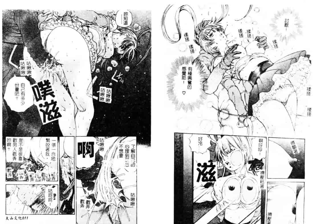 汉化版-[ぺるそな] 柔肉淫魔_第1集