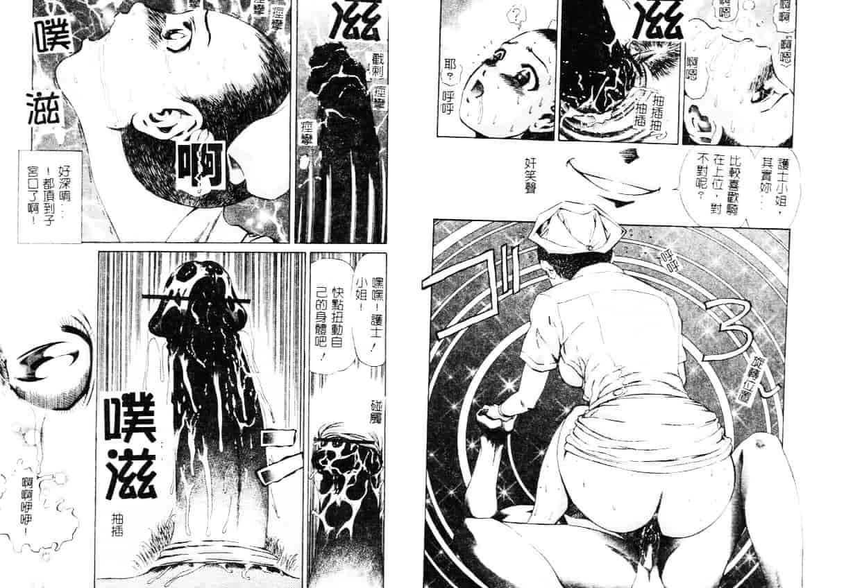 汉化版-[ぺるそな] 柔肉淫魔_第4集