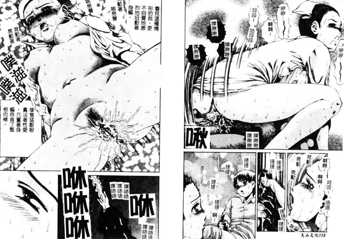 汉化版-[ぺるそな] 柔肉淫魔_第4集