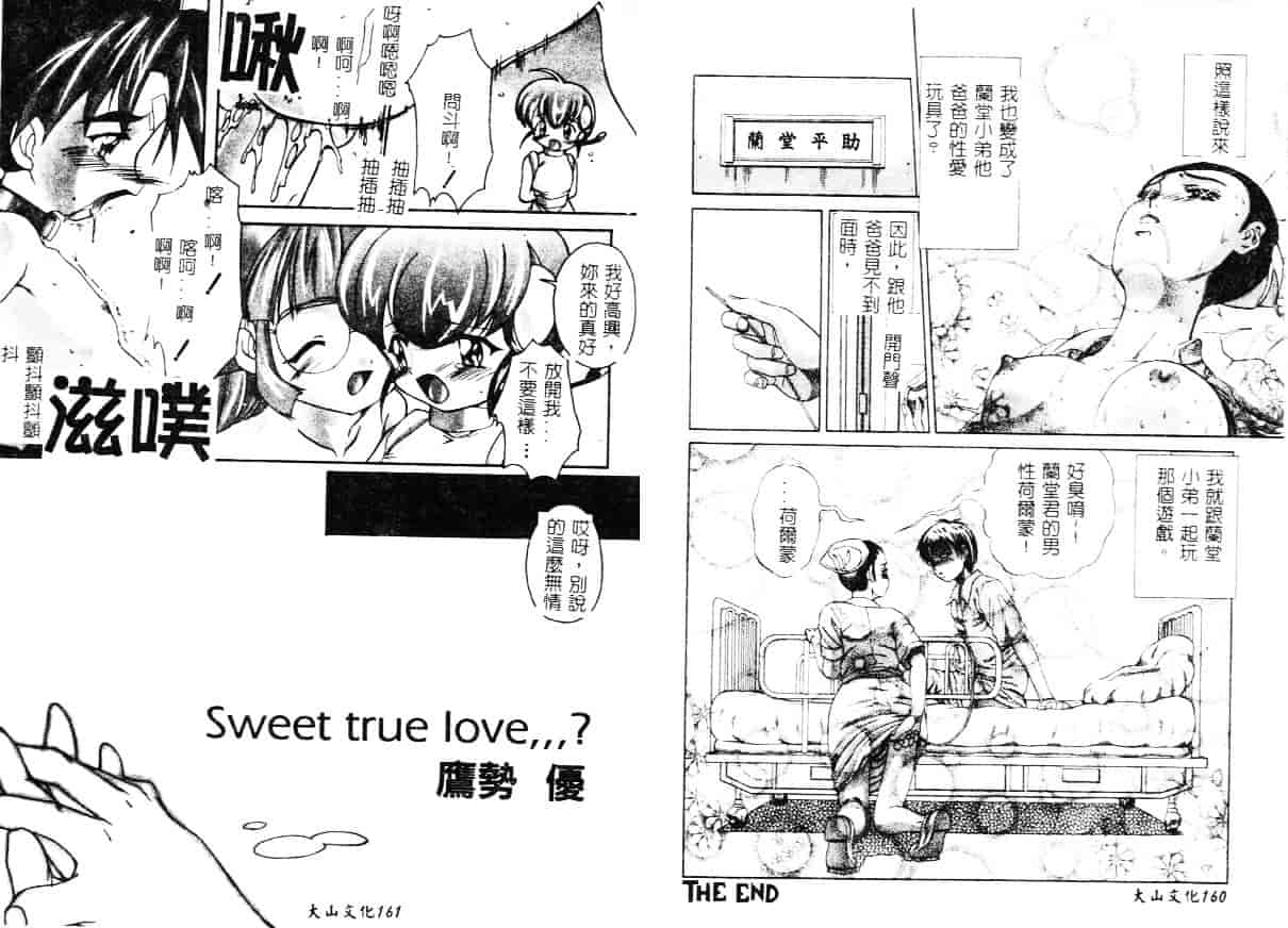 汉化版-[ぺるそな] 柔肉淫魔_第4集