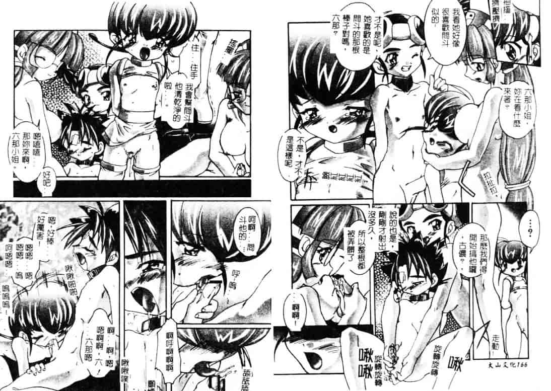 汉化版-[ぺるそな] 柔肉淫魔_第4集