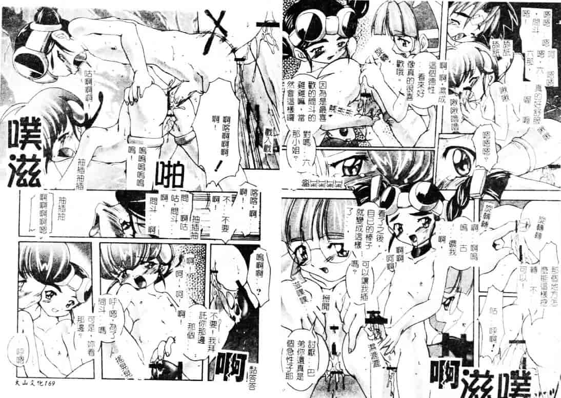 汉化版-[ぺるそな] 柔肉淫魔_第4集