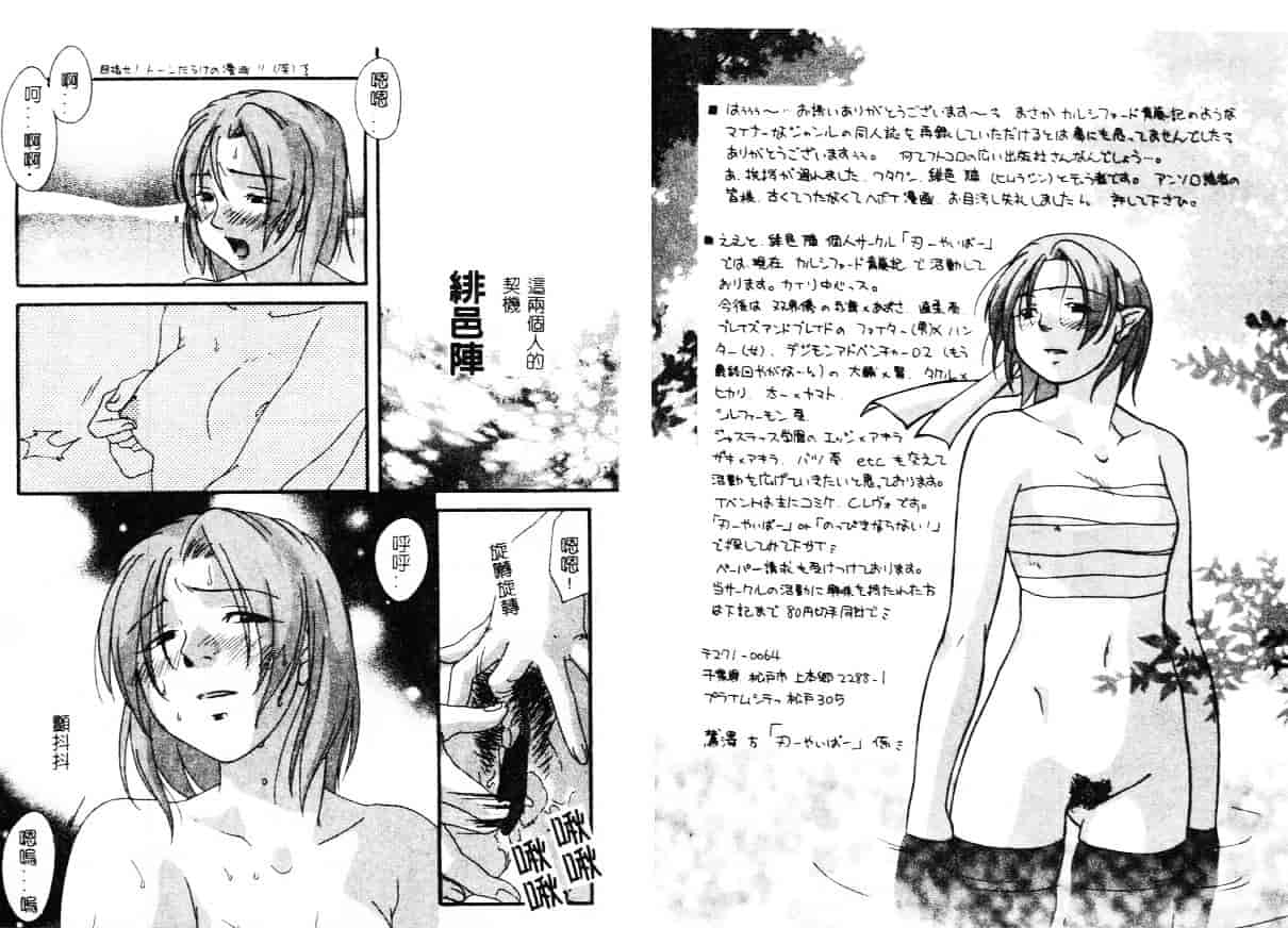 汉化版-[ぺるそな] 柔肉淫魔_第4集