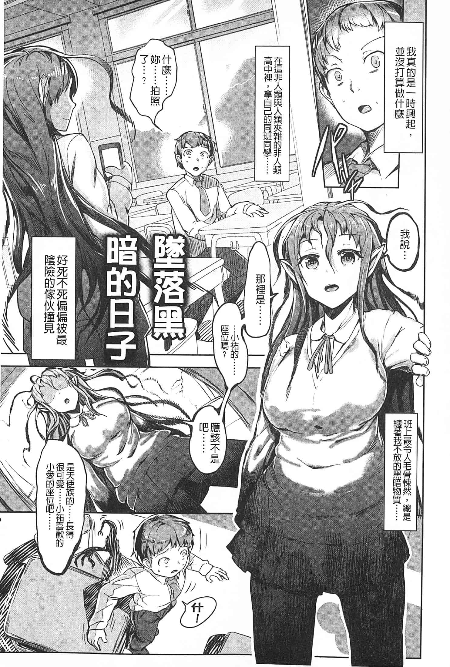 汉化版-[AHOBAKA] 僕だけの向こう側 (我專屬的愛愛對象)_第5集