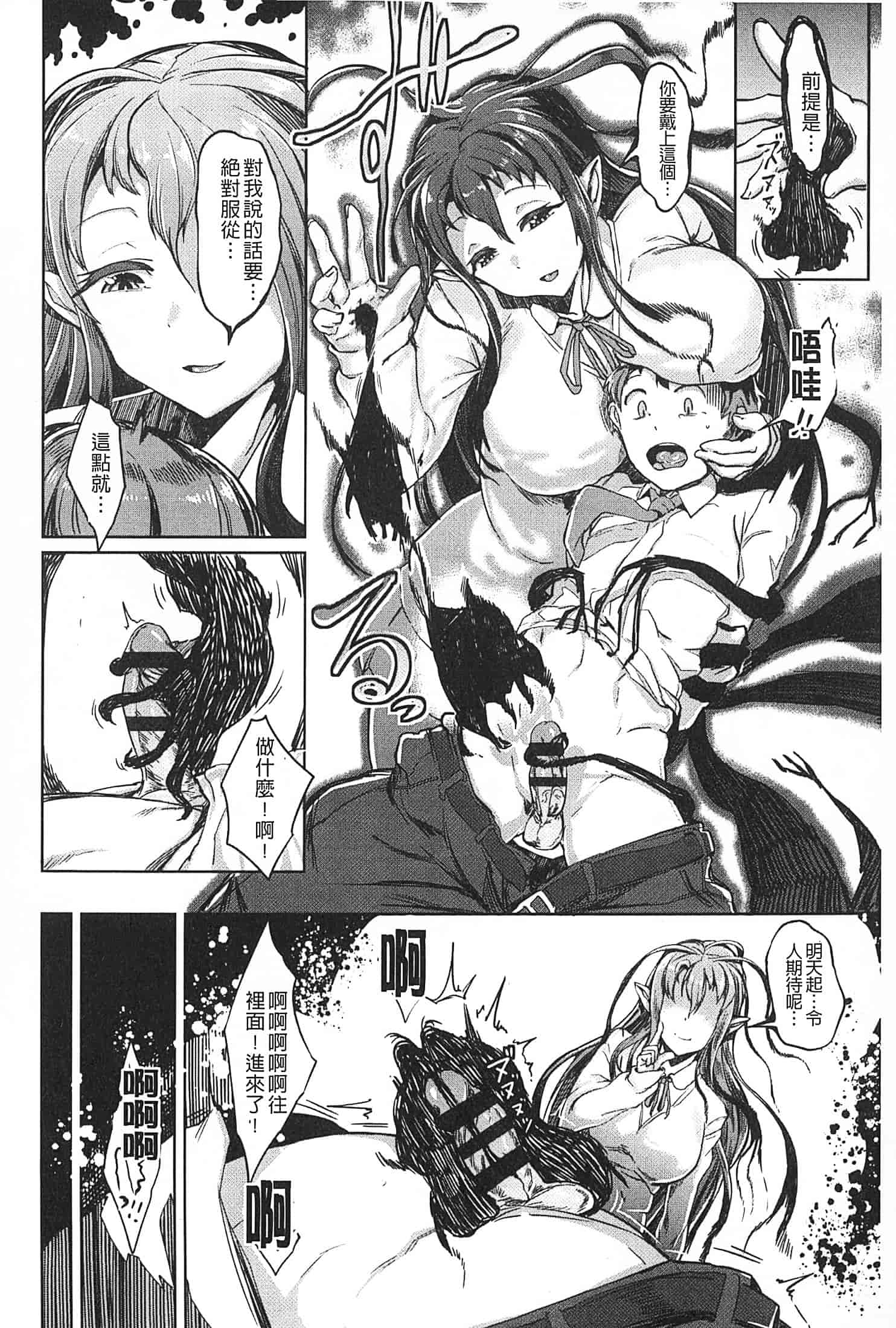 汉化版-[AHOBAKA] 僕だけの向こう側 (我專屬的愛愛對象)_第5集