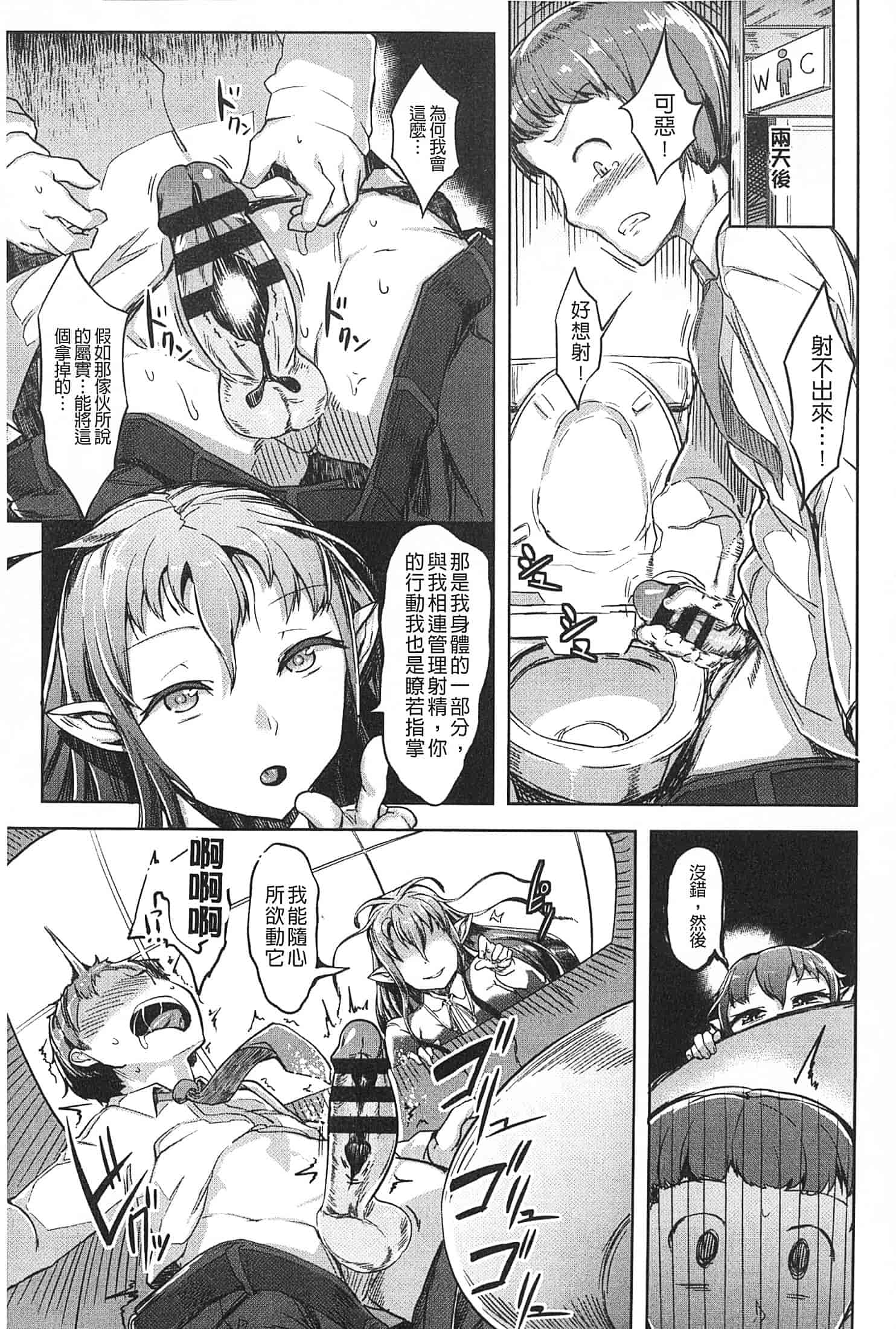 汉化版-[AHOBAKA] 僕だけの向こう側 (我專屬的愛愛對象)_第5集