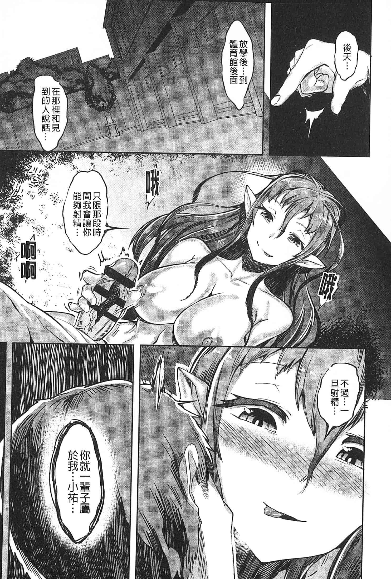 汉化版-[AHOBAKA] 僕だけの向こう側 (我專屬的愛愛對象)_第5集