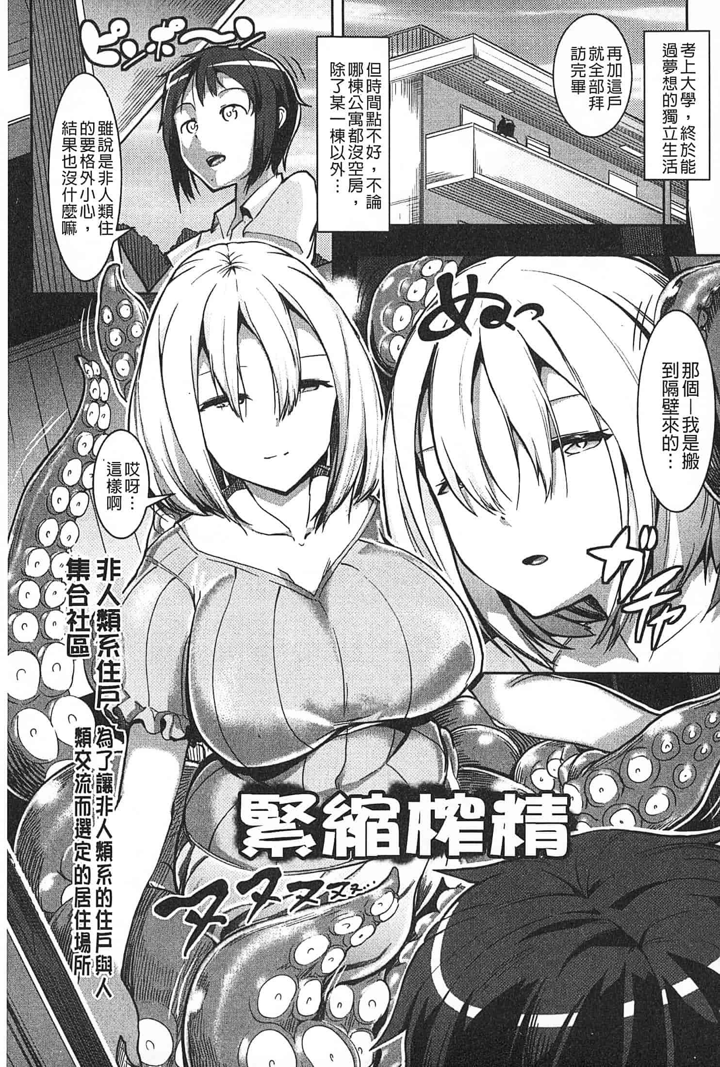 汉化版-[AHOBAKA] 僕だけの向こう側 (我專屬的愛愛對象)_第6集