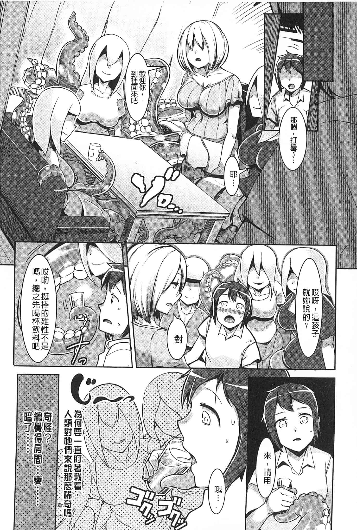 汉化版-[AHOBAKA] 僕だけの向こう側 (我專屬的愛愛對象)_第6集