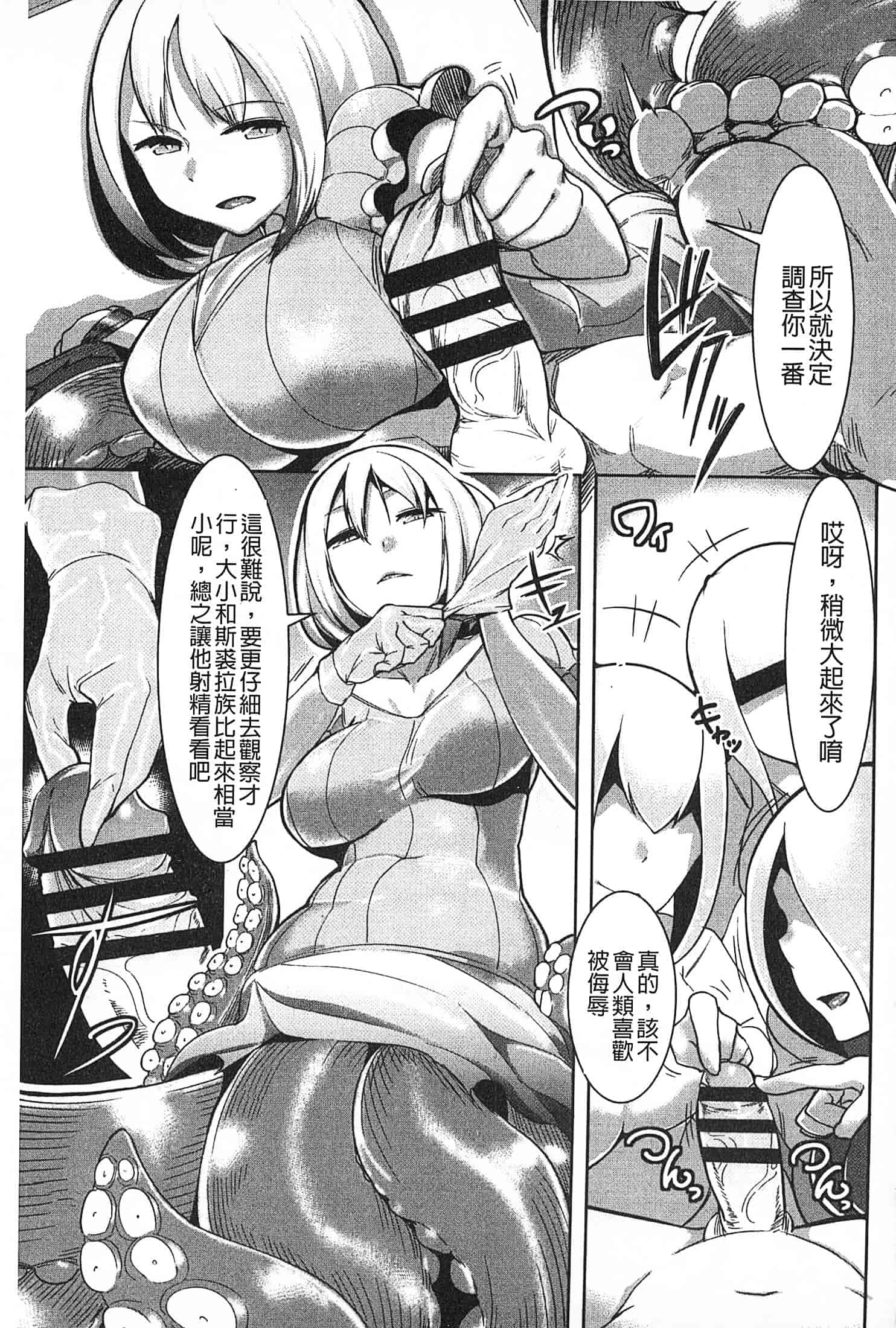 汉化版-[AHOBAKA] 僕だけの向こう側 (我專屬的愛愛對象)_第6集
