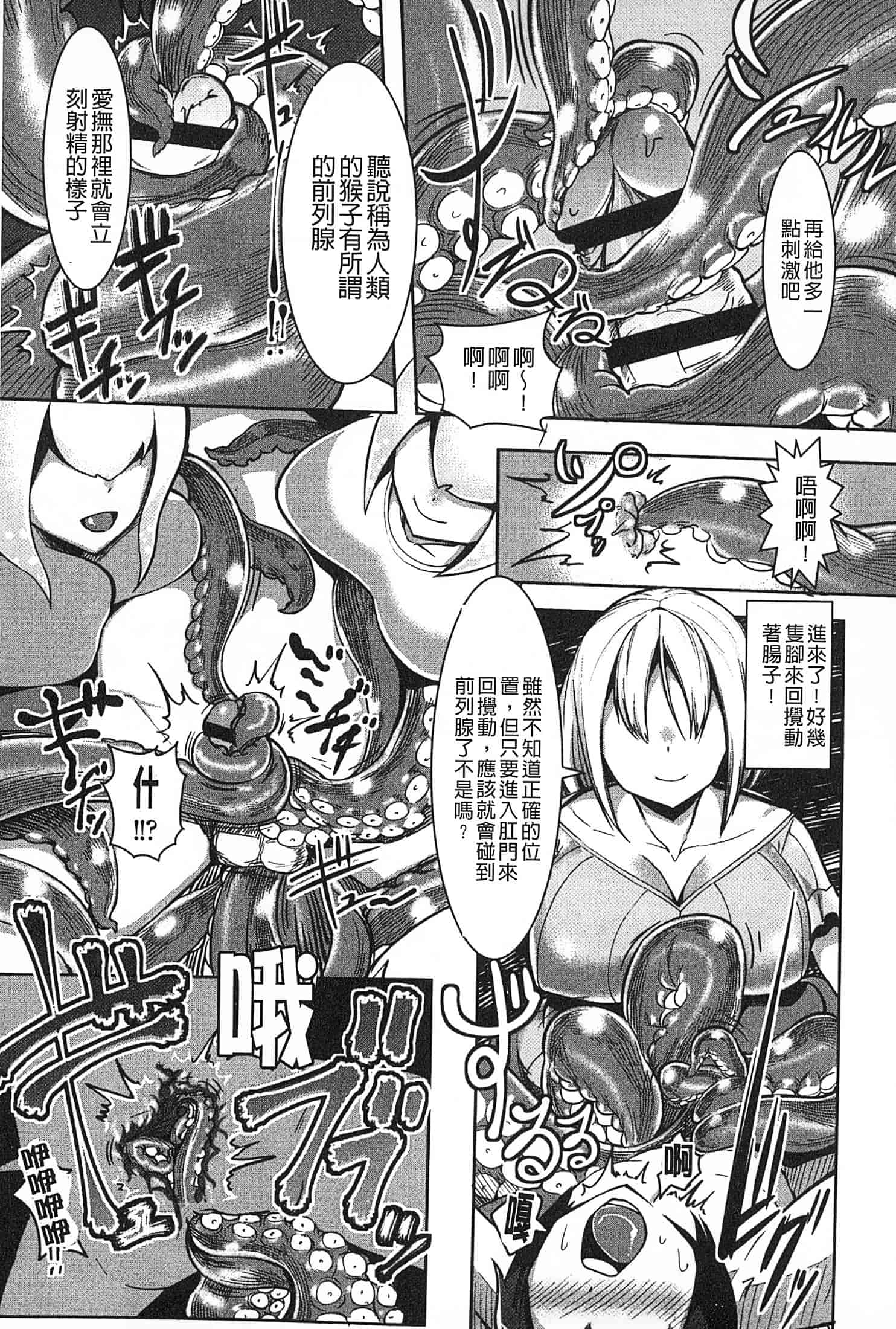 汉化版-[AHOBAKA] 僕だけの向こう側 (我專屬的愛愛對象)_第6集